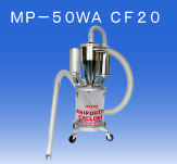 日本OSAWA/大泽小型搬运分尘器MP-50WA CF 20