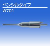 日本OSAWA/大泽气动吸尘枪W701