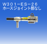 日本OSAWA/大泽气动喷砂枪W301-ES-26（不含连接件）