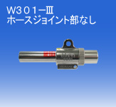 日本OSAWA/大泽气动吸尘枪W301-III（不含连接件）
