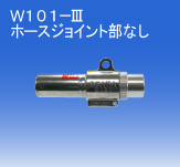 日本OSAWA/大泽气动吸尘枪W101-III（不含连接件）