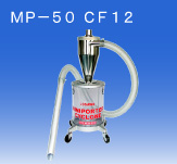 日本OSAWA/大泽小型搬运分尘器MP-50 CF 12