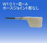 日本OSAWA/大泽气动吸尘枪W101-III-A（不含连接件）