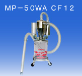 日本OSAWA/大泽小型搬运分尘器MP-50WA CF 12