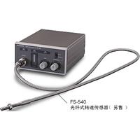 onosokki光纤式转速传感器用放大器FG-1300/FS-5500/540